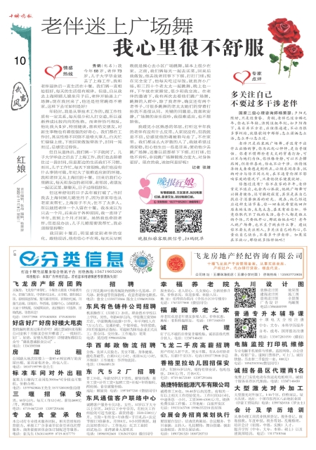 A10版导读