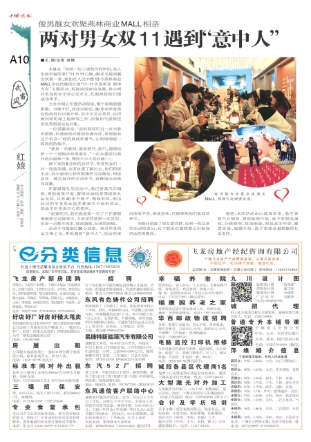 A10版导读