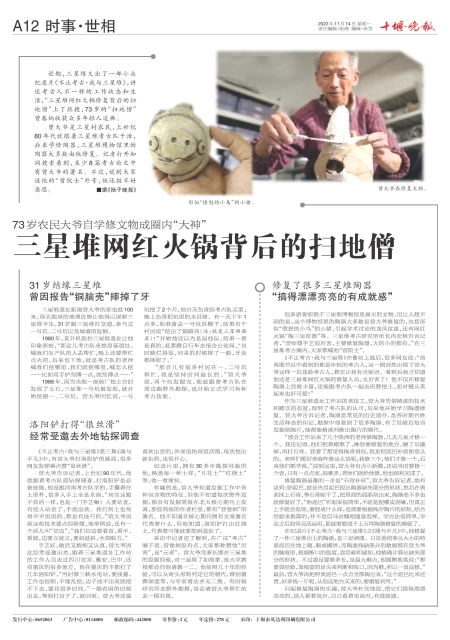 A12版导读