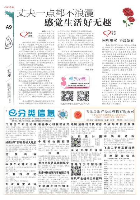 A09版导读