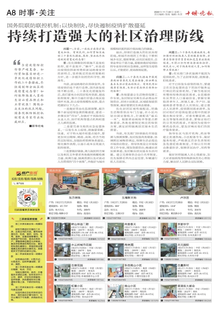 A08版导读
