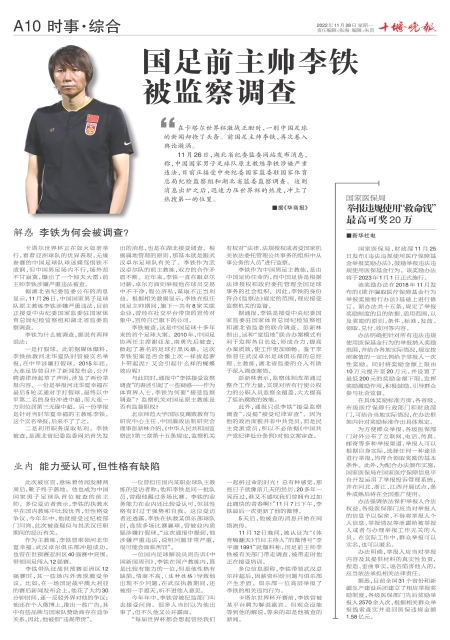 A10版导读
