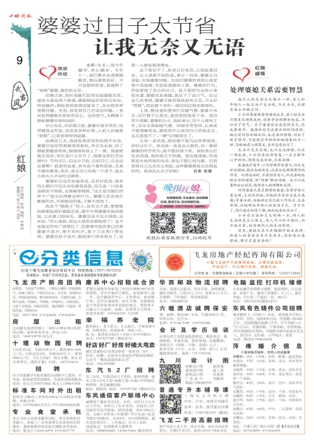 A09版导读