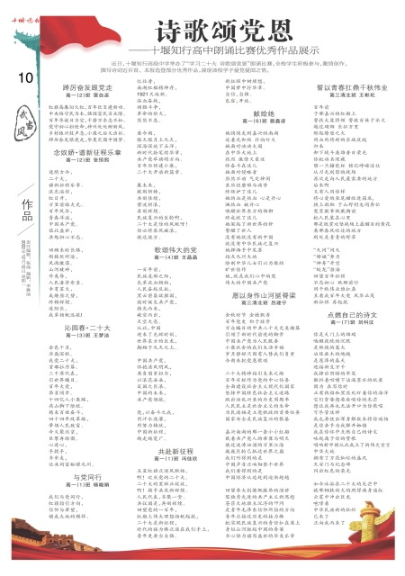 A10版导读