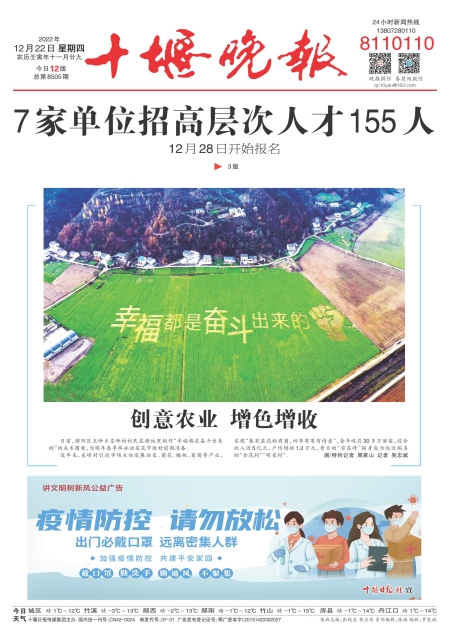 A01版导读
