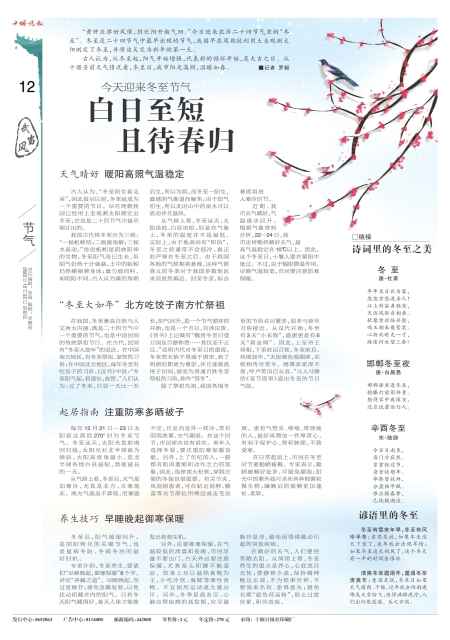 A12版导读