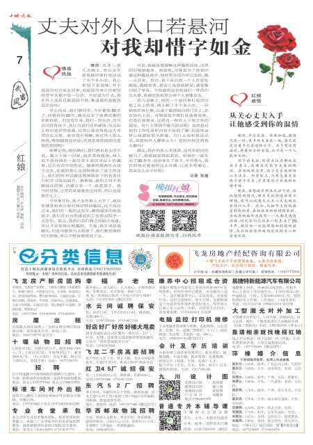 A07版导读