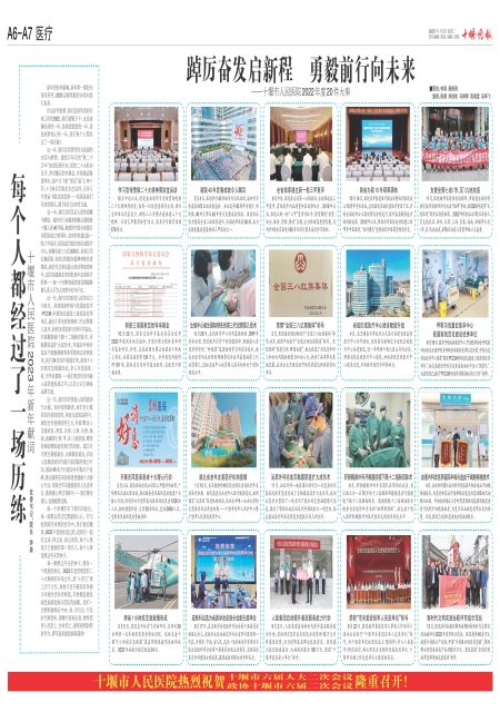 A07版导读