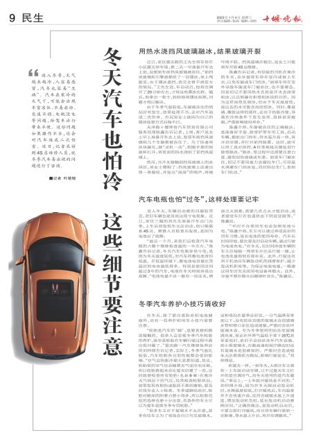A09版导读