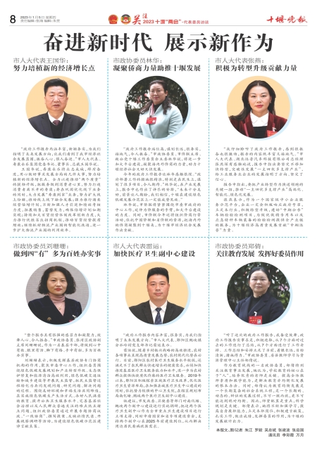 A08版导读