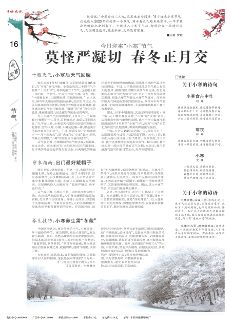 A16版导读