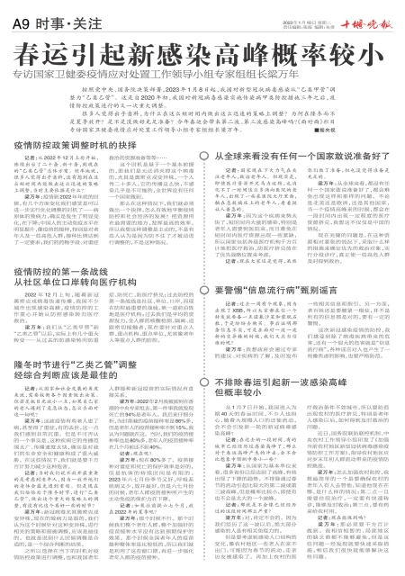 A09版导读