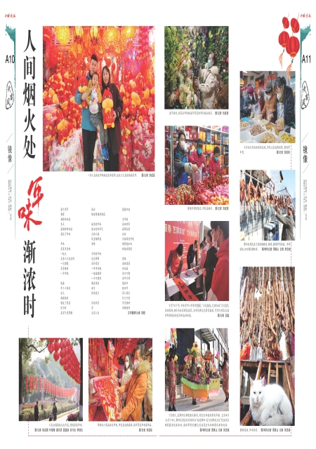 A10版导读