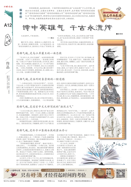 A12版导读