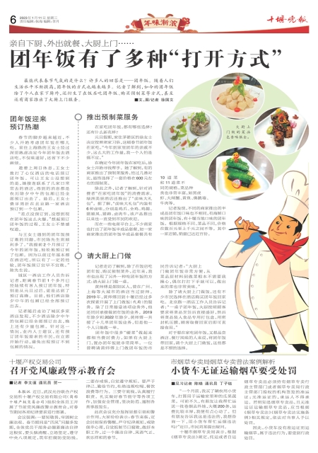 A06版导读