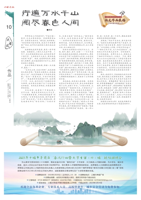 A10版导读