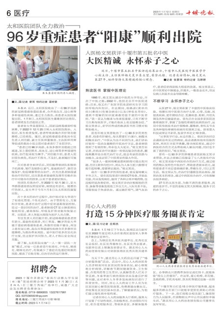 A06版导读