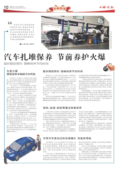 A10版导读