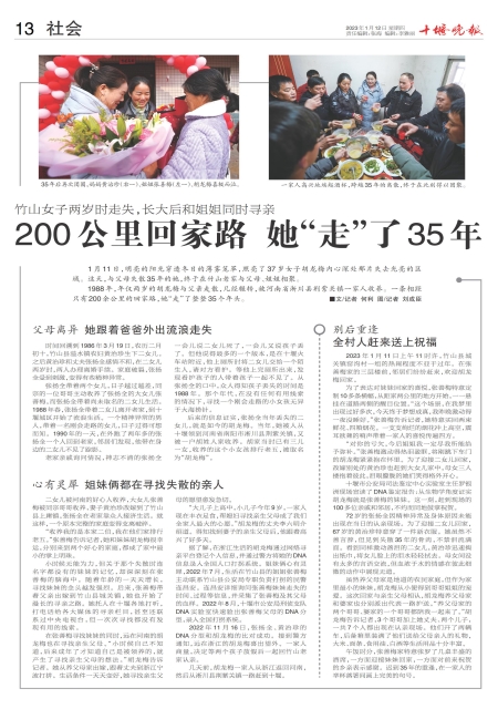 A13版导读