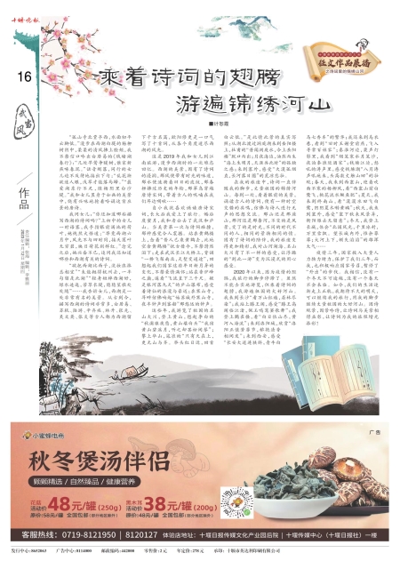 A16版导读