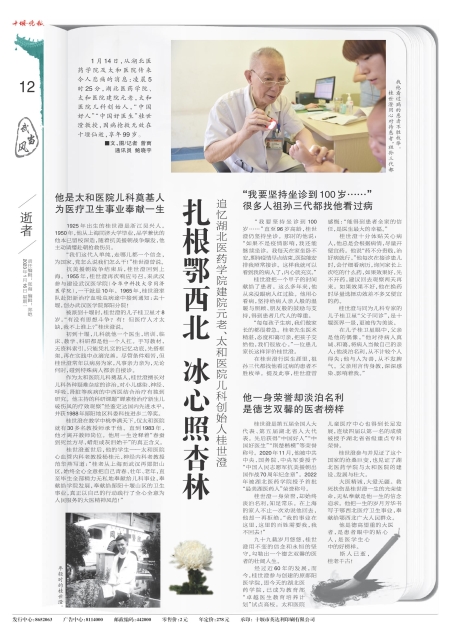 A12版导读