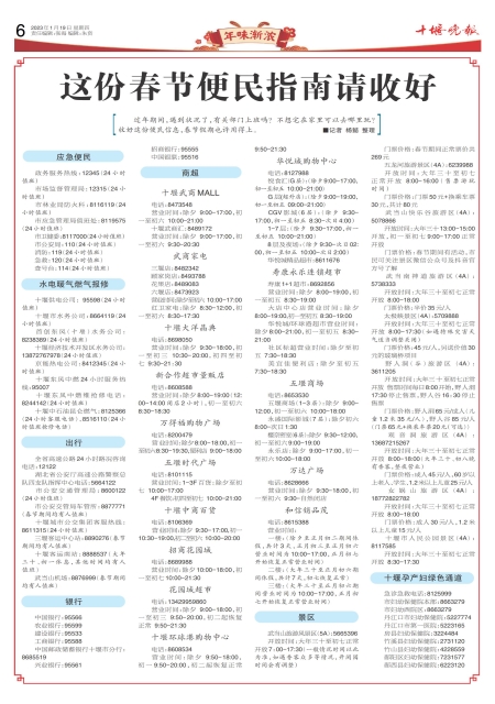 A06版导读