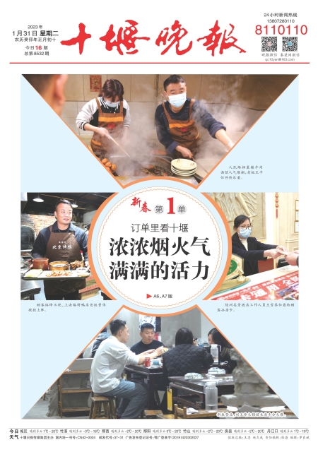 A01版导读