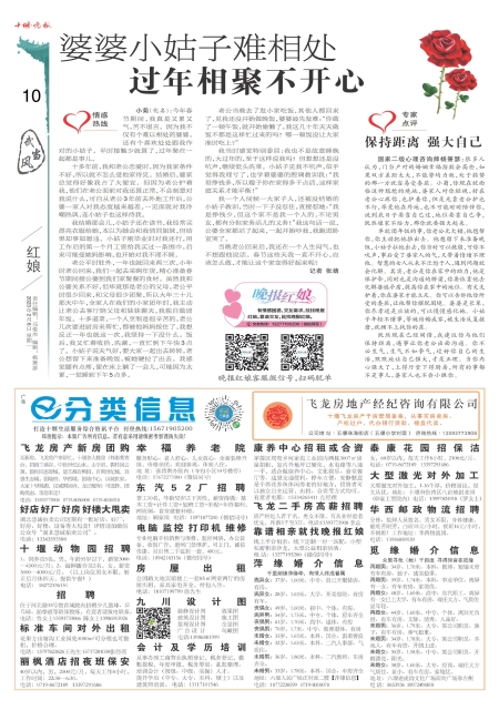 A10版导读