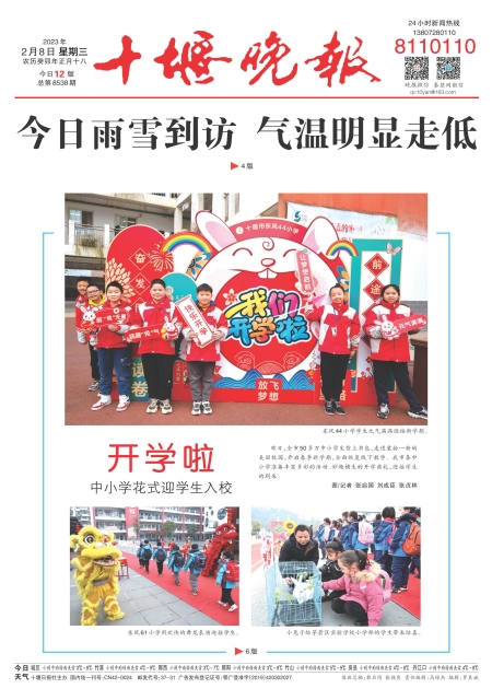 A01版导读