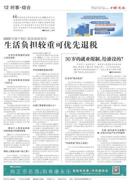 A12版导读
