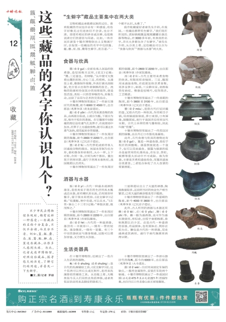 A12版导读