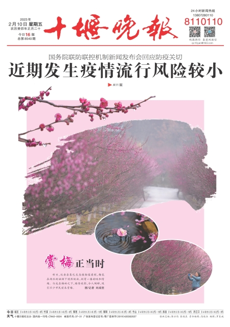 A01版导读