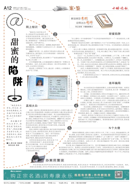 A12版导读