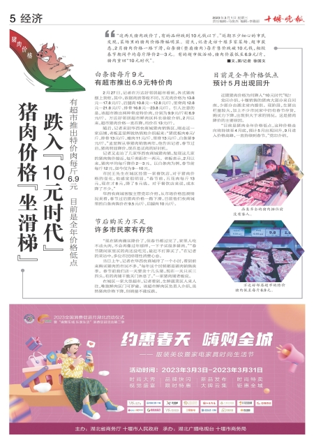 A05版导读