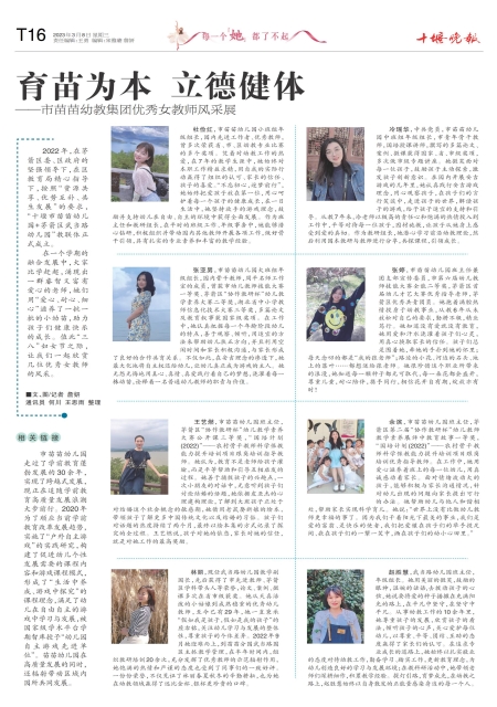 C16版导读