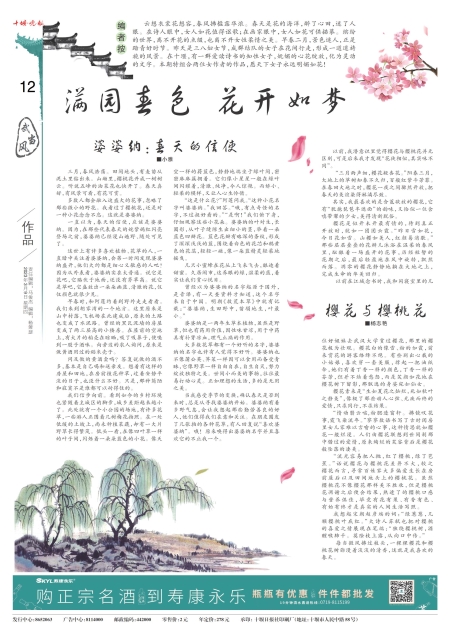 A12版导读