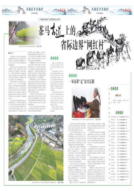 A08版导读