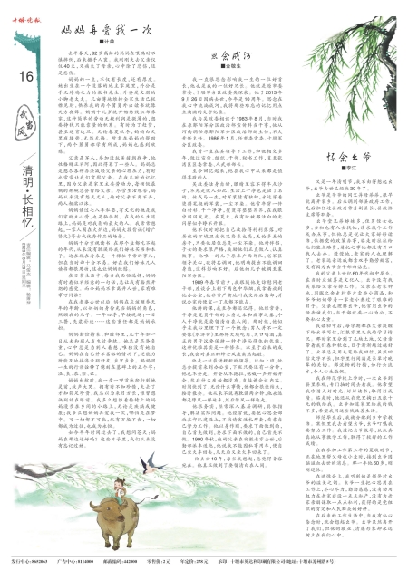 A16版导读