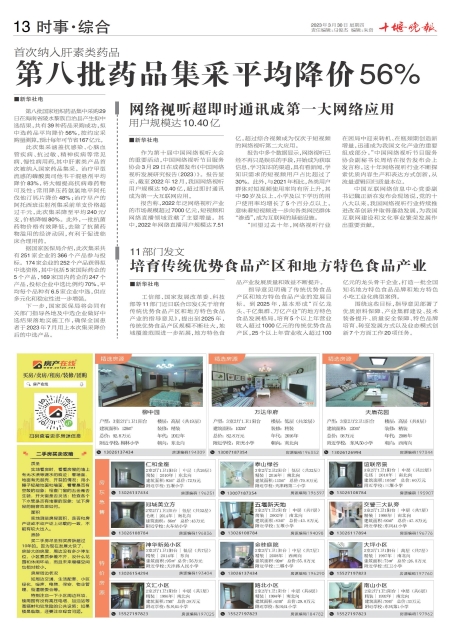 A13版导读