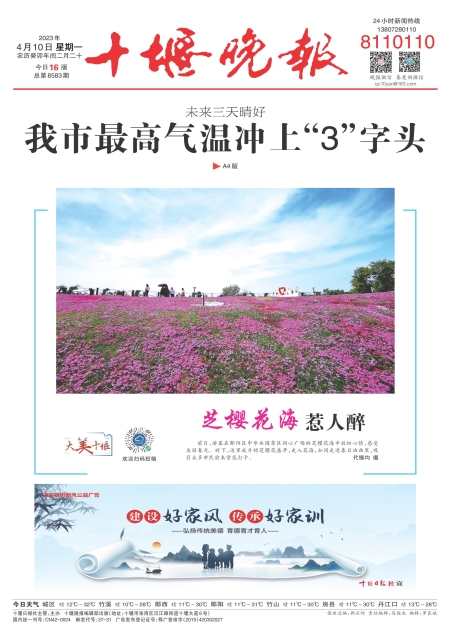 A01版导读
