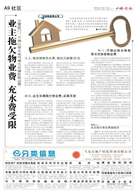 A09版导读
