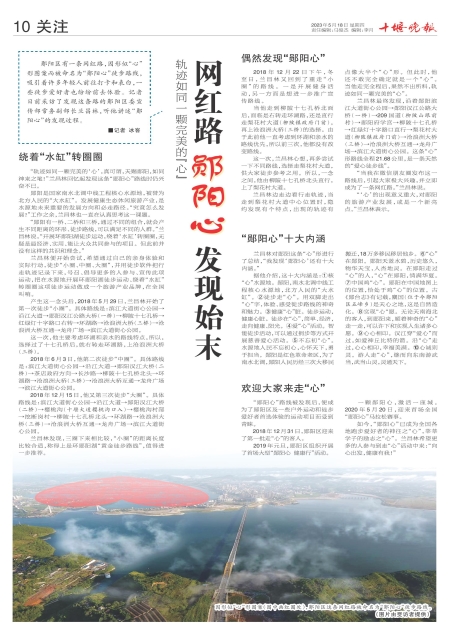 A10版导读