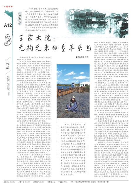 A12版导读
