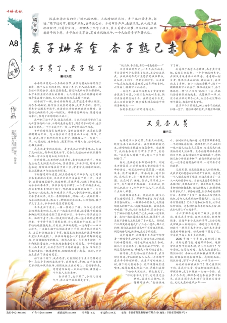 A08版导读
