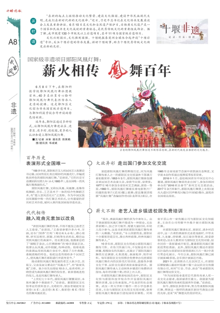 A08版导读