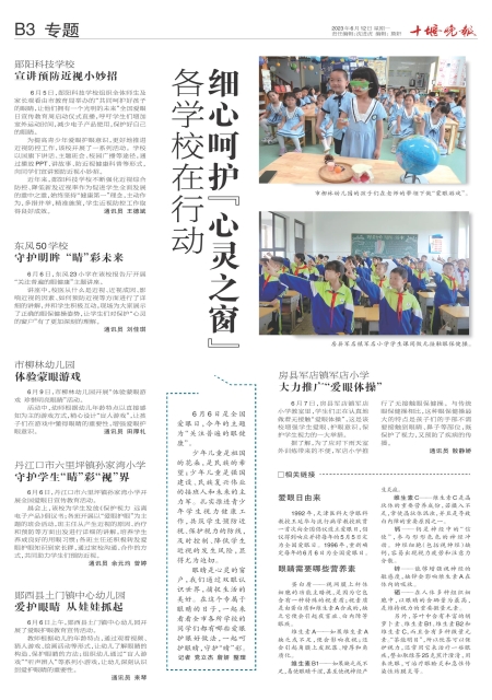 B03版导读