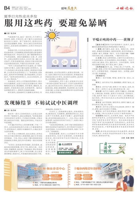 B04版导读
