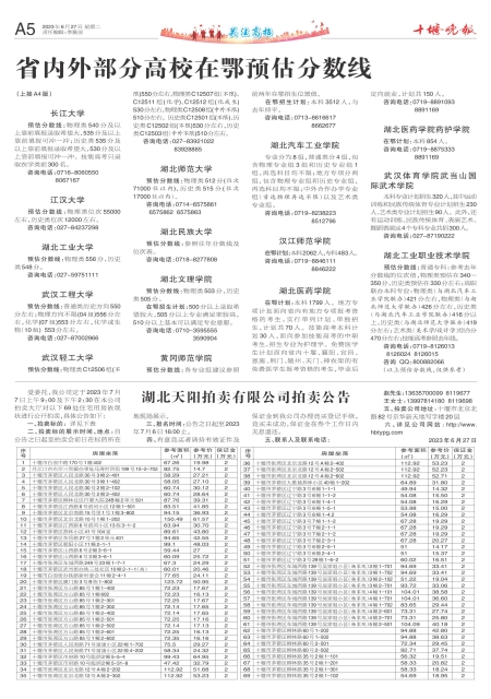A05版导读