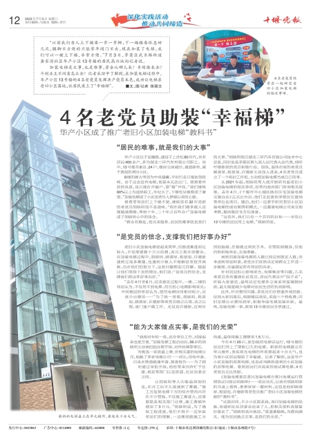 A12版导读