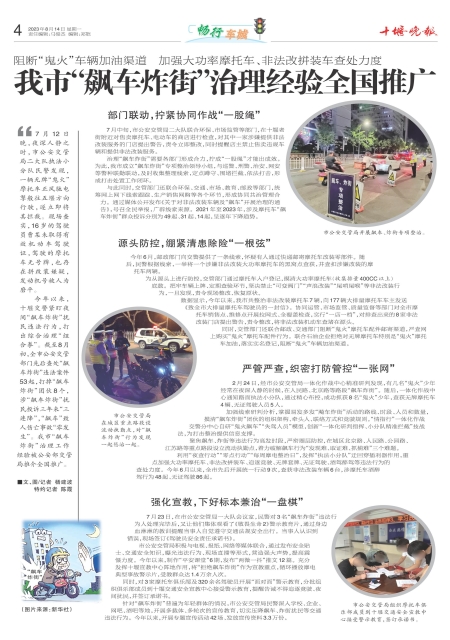 A04版导读